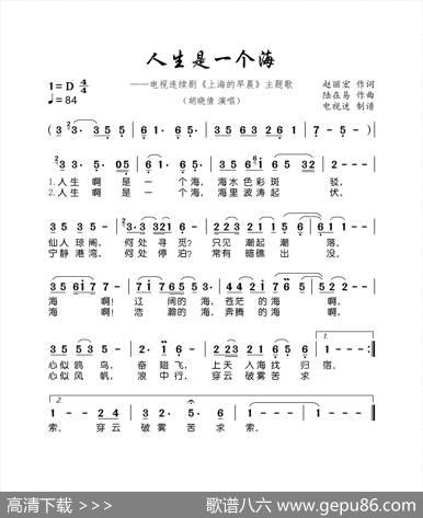 人生是一个海 - 赵丽宏|陆在易