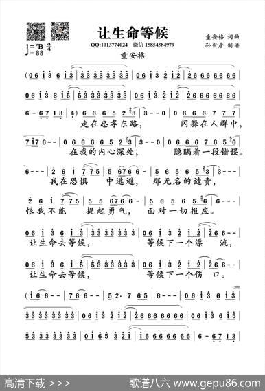 让生命等候（童安格词曲） - 童安格|童安格