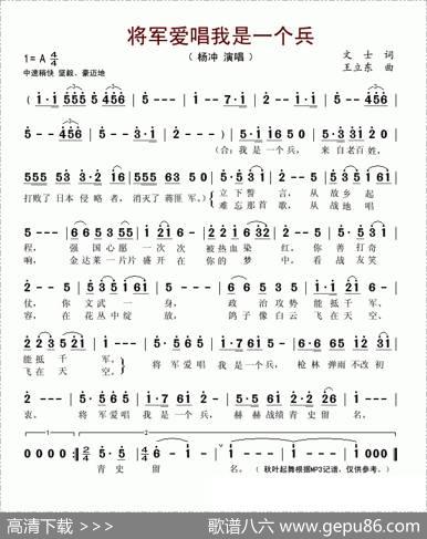 将军爱唱我是一个兵 - 文士|王立东
