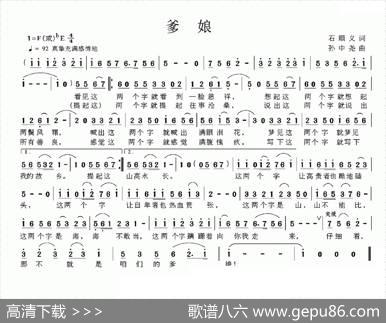 爹娘（石顺义词孙中尧曲） - 石顺义|孙中尧