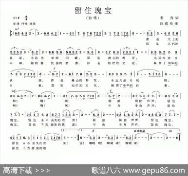 留住瑰宝 - 若舟|范成伦