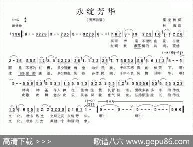 永绽芳华 - 梁宠传|林海
