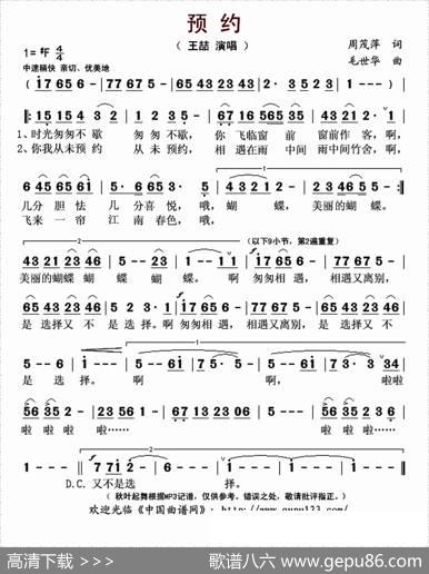预约 - 周茂萍|毛世华