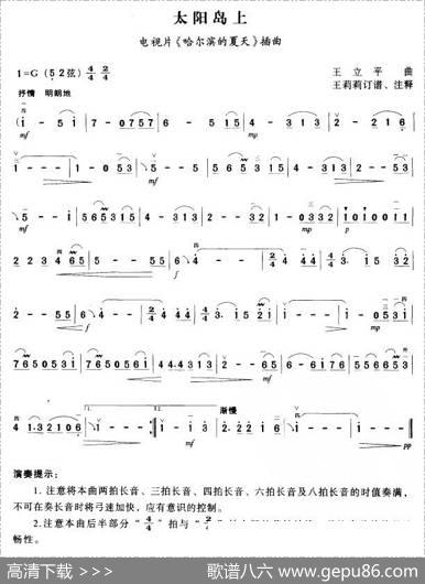 太阳岛上|王立平