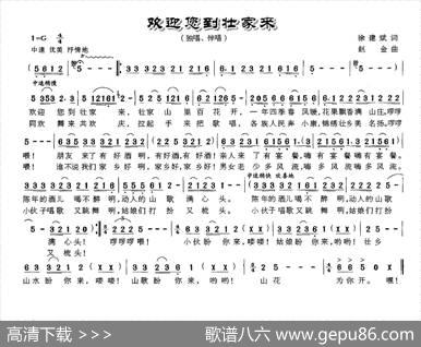 欢迎您到壮家来 - 徐建斌|赵金