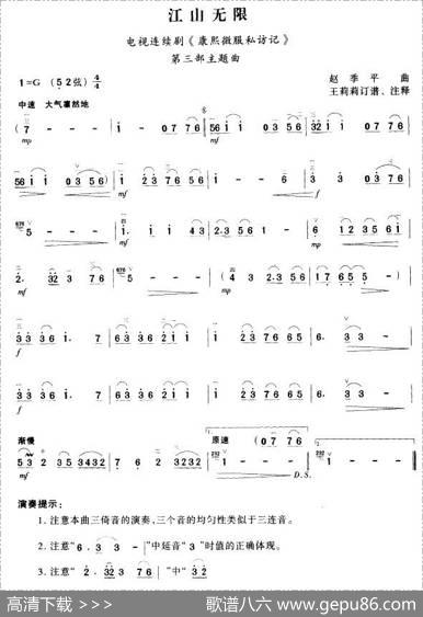 江山无限|赵季平