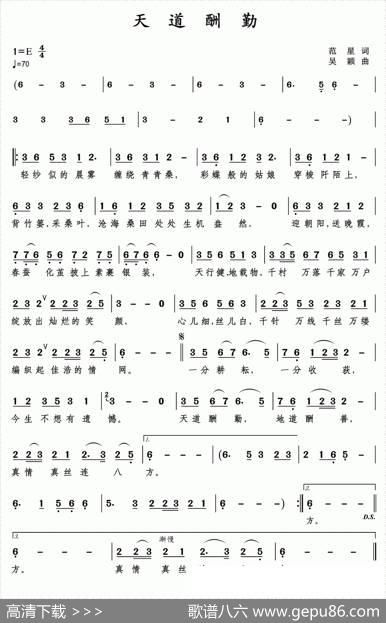 天道酬勤 - 吴均桥|吴均桥