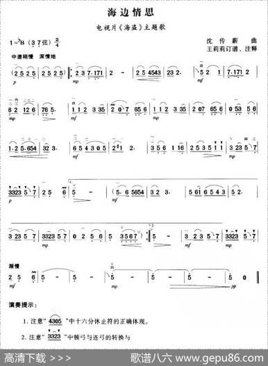 海边情思|沈传薪
