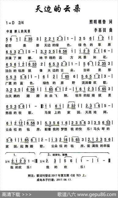 天边的云朵 - 熙明朝鲁|李基田