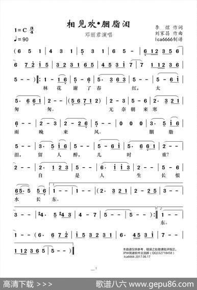 胭脂泪 - 【唐】李煜|刘家昌