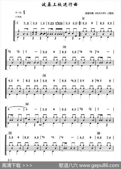 [英]波基上校进行曲（架子鼓、简谱+鼓谱）