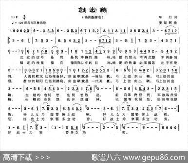 剑出鞘 - 车行|姜延辉