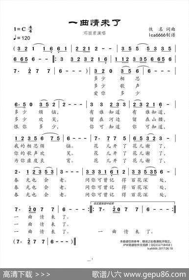 一曲情未了 - 佚名|佚名