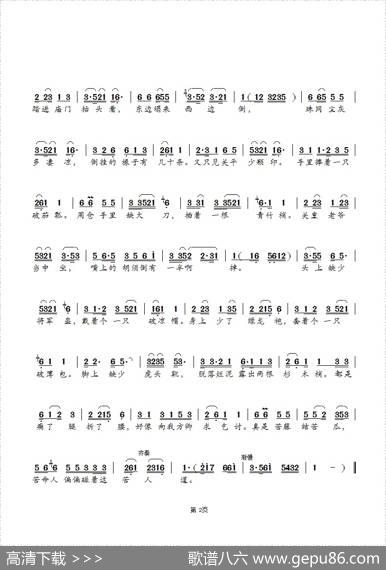 [锡剧]关皇庙（《珍珠塔》选段）