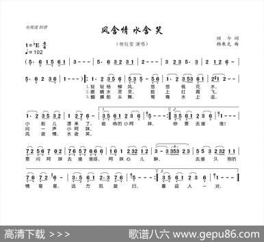 风含情水含笑 - 颂今|韩乘光