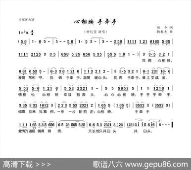 心相映手牵手 - 颂今|韩乘光