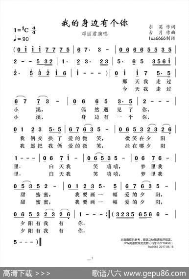 我的身边有个你 - 尔英|古月