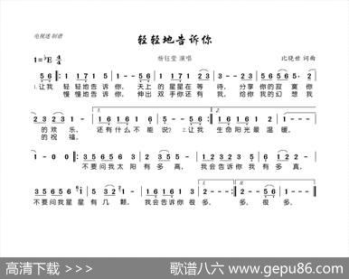 轻轻地告诉你 - 毕晓世|毕晓世