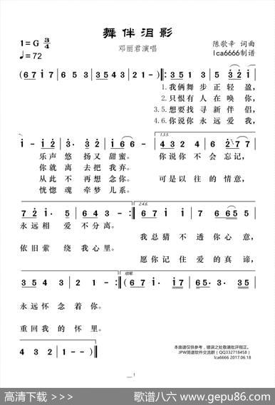 舞伴泪影 - 陈歌辛|陈歌辛