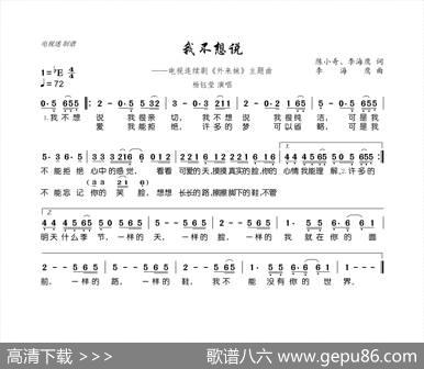 我不想说 - 陈小奇、李海鹰|李海鹰