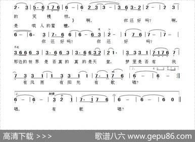 你还好吗（刘玉广词晨笛曲） - 刘玉广|晨笛