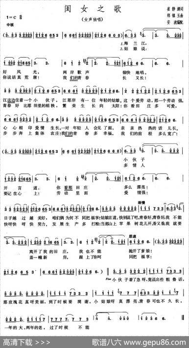 闺女之歌 - 崔静渊|郑镇玉
