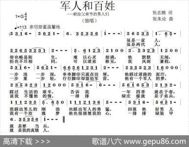 军人和百姓 - 张志鹏|张朱论