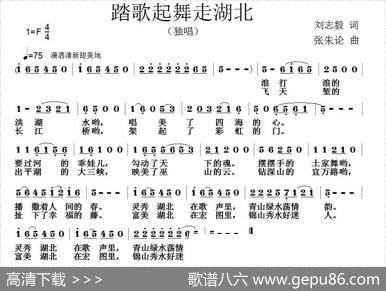 踏歌起舞走湖北 - 刘志毅|张朱论