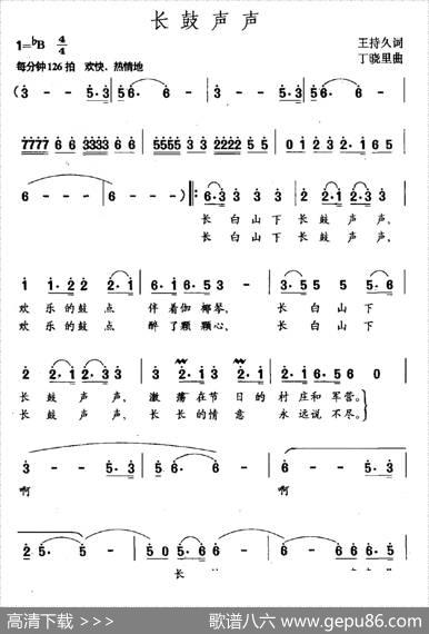长鼓声声 - 王持久|丁晓里