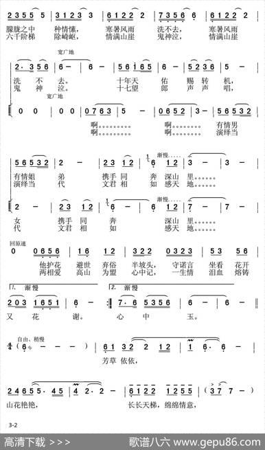 天梯在，爱没远去 - 刘思平、陈和昭|陈和昭