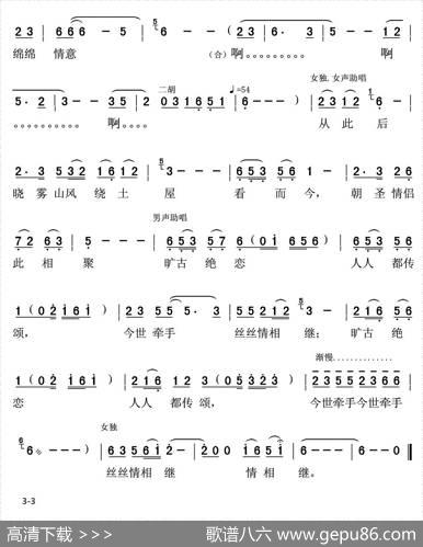 天梯在，爱没远去 - 刘思平、陈和昭|陈和昭