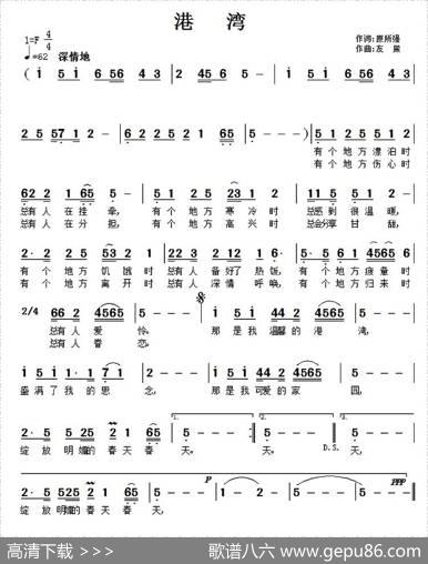 港湾（原所强词友殿曲） - 原所强|友殿