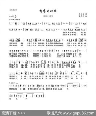 想家的时候（石顺义词孟庆云曲） - 石顺义|孟庆云