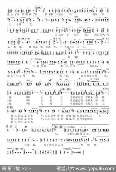 看天下劳苦人民都解放（歌剧《洪湖赤卫队》选曲） - 梅少山、张敬安|欧阳谦叔