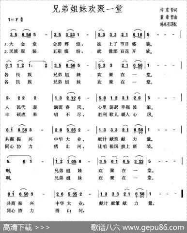 兄弟姐妹欢聚一堂 - 许东哲|董希哲