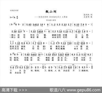 微山湖 - 张鸿西|吕其明