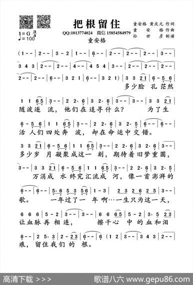 把根留住（童安格黄庆元词童安格曲） - 童安格黄庆元|童安格