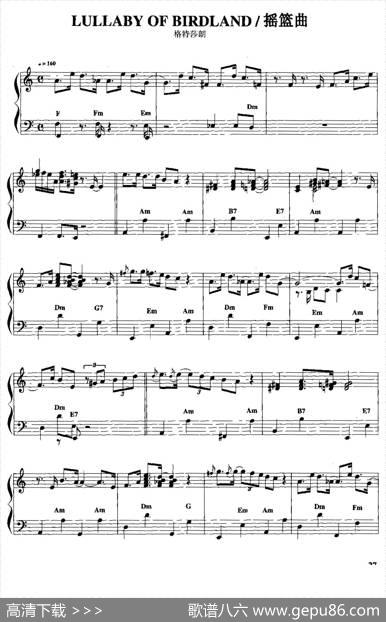 摇篮曲（格特莎朗作曲版）|格特莎朗