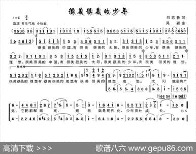 很美很美的少年 - 刘志毅|吴颖
