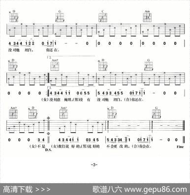 不是我不明白 - 陈珊妮|郭文贤