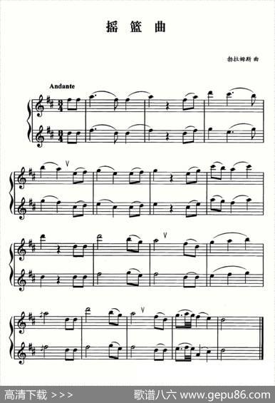 摇篮曲（二重奏、勃拉姆斯作曲版）|勃拉姆斯