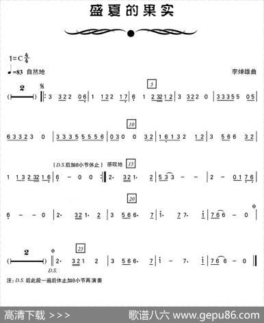盛夏的果实|李焯雄
