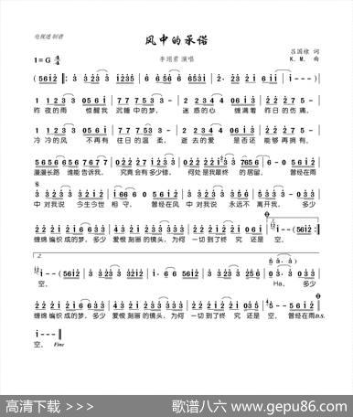 风中的承诺 - 吕国棣|K.M.