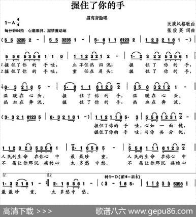 握住了你的手 - 张俊英|张俊英