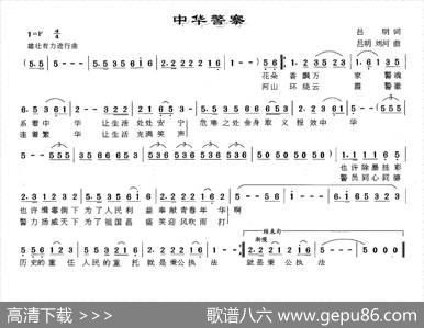 中华警察 - 吕明|吕明刘河