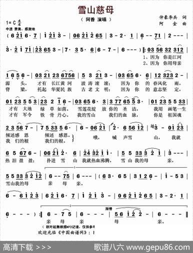 雪山慈母（又名：雪山母亲） - 仲豪李兵（画家）|阿金