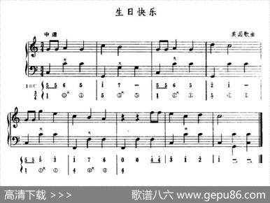 生日快乐（五线谱+简谱）|美国歌曲