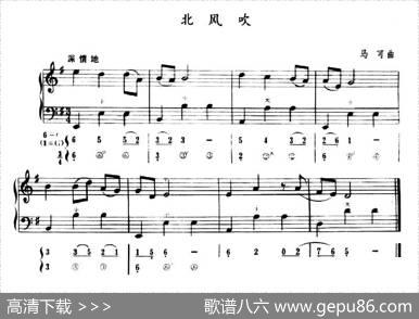 北风吹（五线谱+简谱）|马可