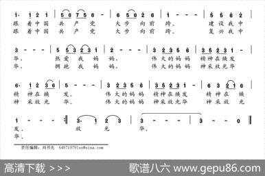 跟着共产党，大步向前跨 - 张书宝|夏宝森