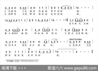 花瑶山寨 - 金沙|李汉颖